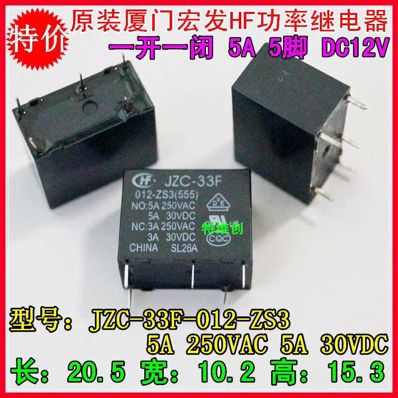 2 ชิ้น JZC-33F-005-ZS3