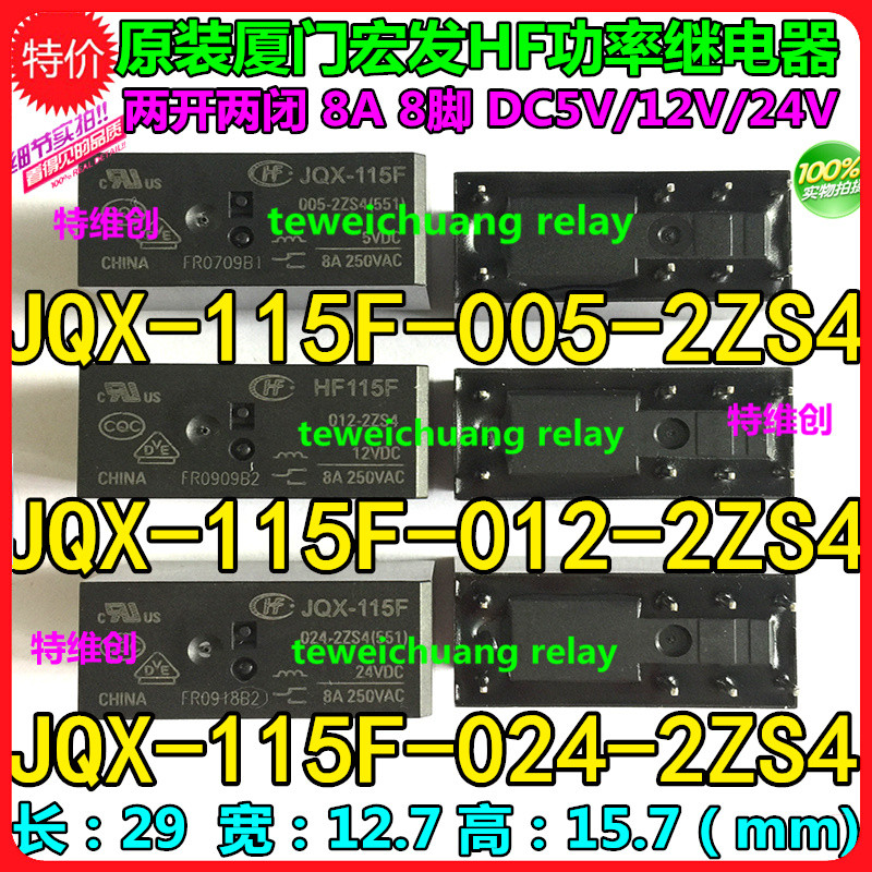 HF/JQX-115F-005-2ZS4