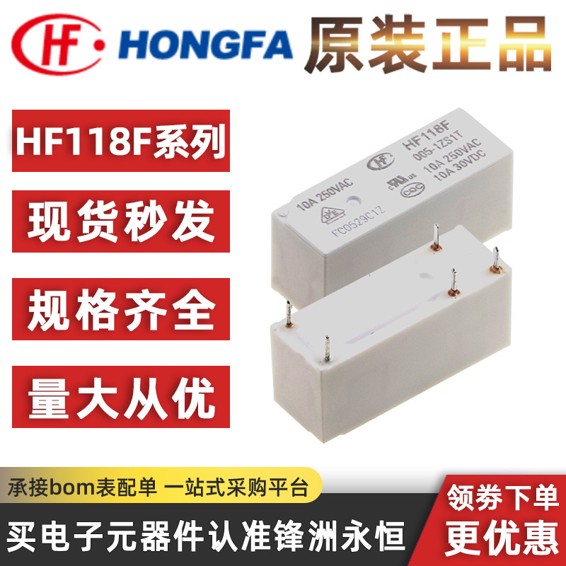 HF118F-012-1HS5T 2 ชิ้น