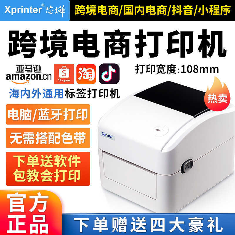 Xinye XP-420B/490B เครื่องพิมพ์ฉลากความร้อน Xprinter พื้นผิวอิเล็กทรอนิกส์การพิมพ์ Postbao ในตัว
