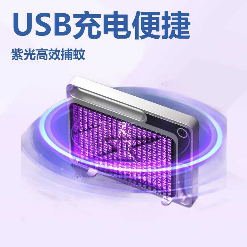 Commercial Electric Shock โคมไฟฆ่ายุงห้องนอนเดสก์ท็อปยุง Killer Camping ติดผนัง USB ชาร์จ 365 สีม่วง