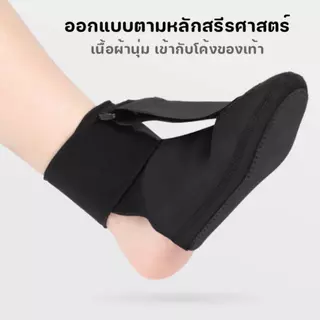 อุปกรณ์ดัดแปลงข้อเท้าและเท้าสำหรับเท้าตก ป้องกันเท้าตก ดีไซน์สายรัดหลังเท้า ปรับระดับได้ สีดำ S/M/L
