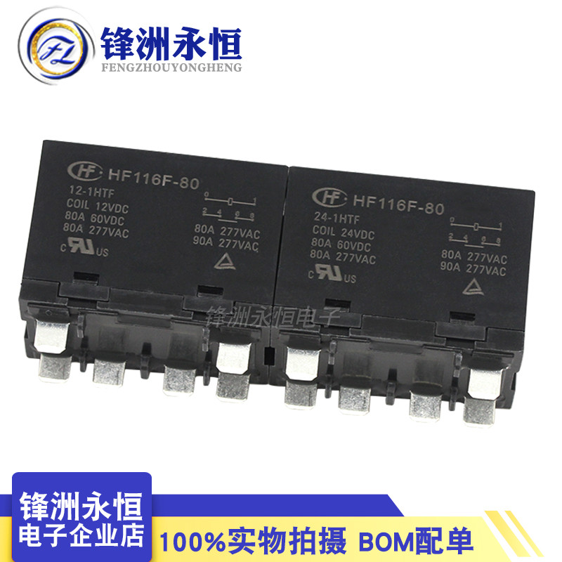 2 ชิ้น HF116F-80-12-1HTF