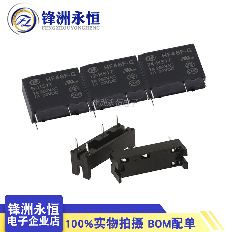 2 ชิ้น HF46F-G-012-HS1
