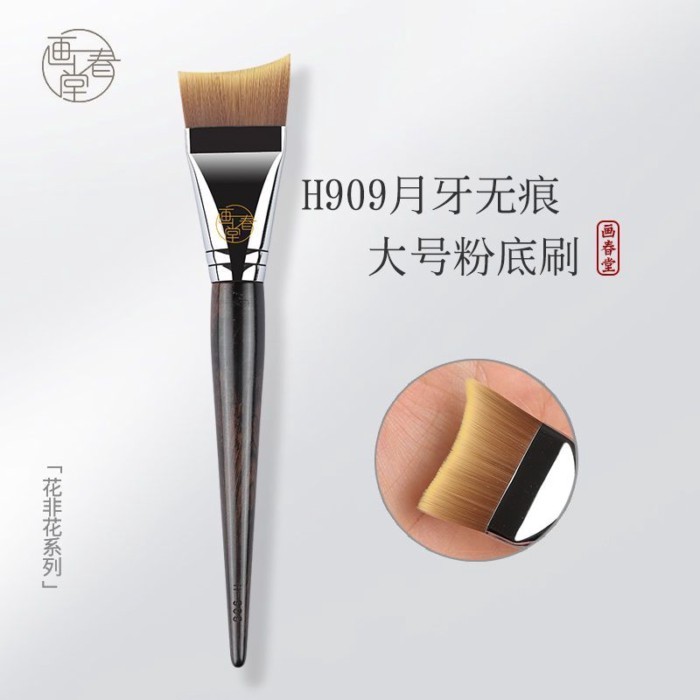[แปรงเครื่องสําอาง] Painting Chuntang แปรงแต่งหน้า H909 Large Flat Head Seamless Foundation Brush In