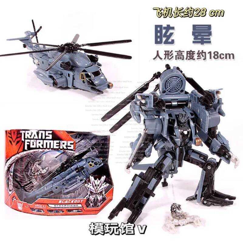 C In Stock [72 Hours Shipping] Transformation Toy 07 Movie 1 V Level Vertigo Helicopter New Spot KO