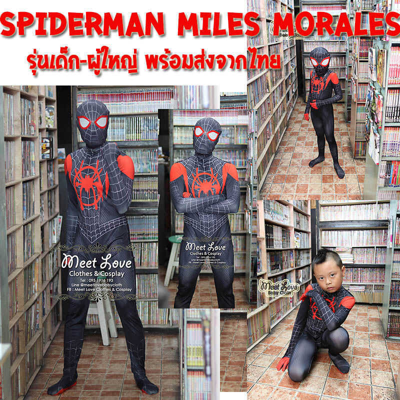 C Cosplay ชุดสไปเดอร์แมน The Spider Verse Miles Morales พร้อมส่ง ชุดฮีโร่เด็ก Spiderman
