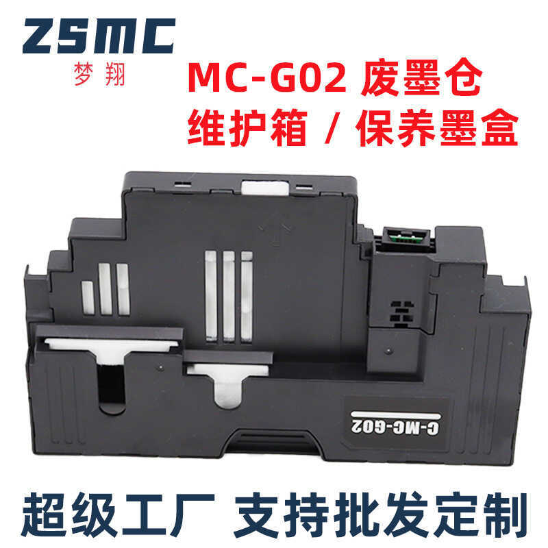 เหมาะสําหรับ canon MC-G02 ตลับหมึกบํารุงรักษา canon G2820 G3020 G1820 G3860 โกดังหมึกเสีย