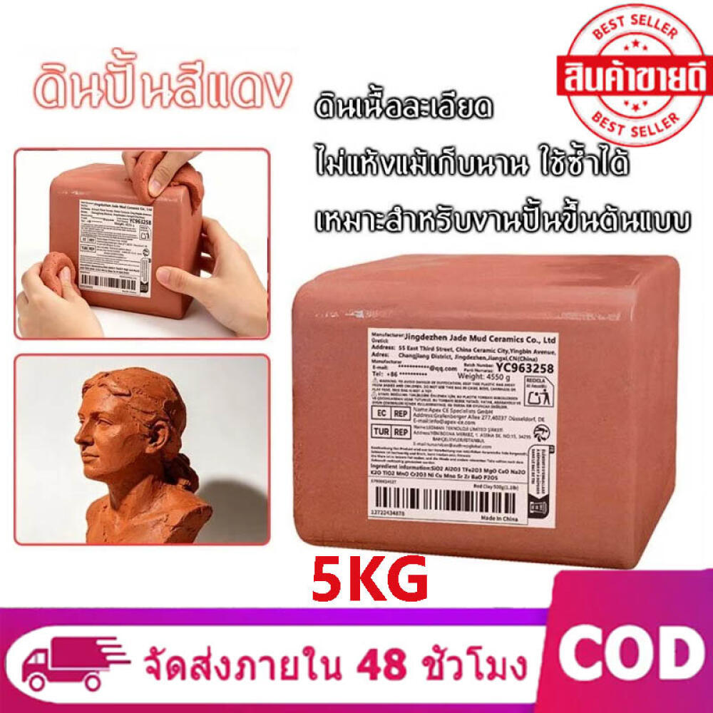 ดินน้ำมันสิงโต ดินเนื้อละเอียด สำหรับงานปั้นขึ้นต้นแบบ ขนาด 5 กิโลกรัม