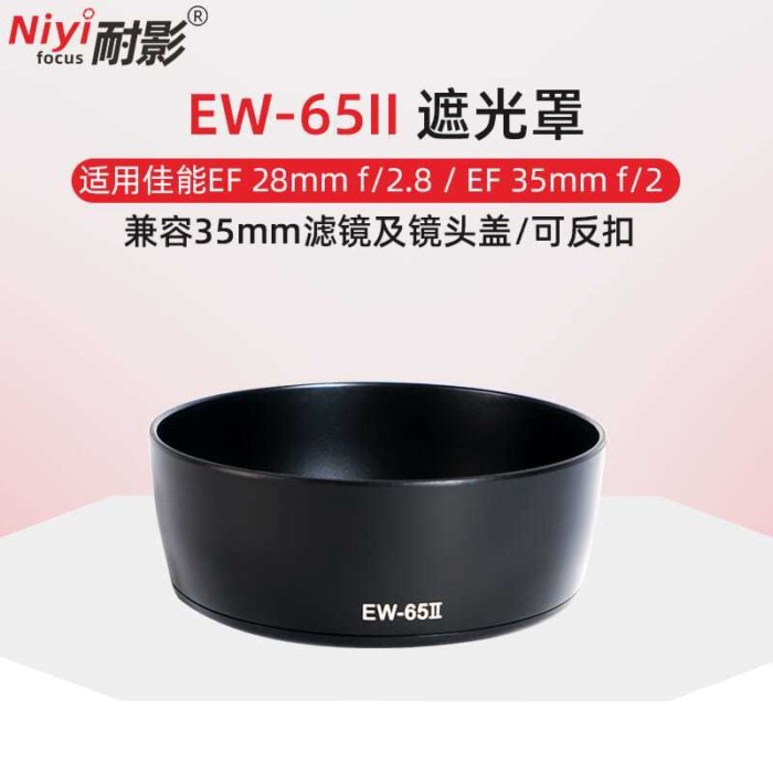 EW-65II ฮูดสําหรับเลนส์ Canon Slr 35mm F2 28mm-F2.8 ฮูด