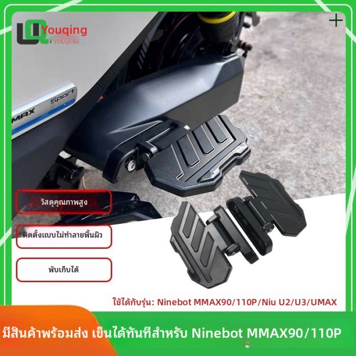เหมาะสำหรับเบอร์ 9 Mechanic MMAX90/110/150p คันเหยียบ Mavericks U2/U3/UMAX lossless การติดตั้งเหยีย