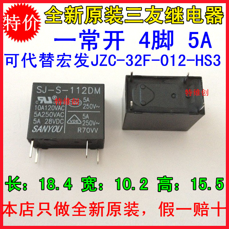 2 ชิ้น SJ-S-112LM-3A