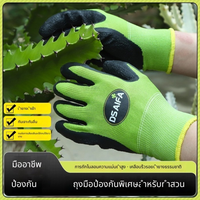 ถุงมือสวนป้องกันการเจาะหนามและกิ่งไม้ ตัวผ้าระบายอากาศดีไม่อึดอัดมือ สวมใส่ทำงานปลูกดอกไม้ ขุดดิน ตัดกิ่งได้สบาย ผิวยางกันลื่นขณะจับอุปกรณ์ทำสวน ล้างทำความสะอาดง่าย เหมาะใช้งานในสวนหน้าบ้าน