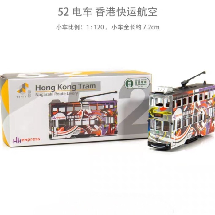 Tiny Micro Shadow 52 1/120 Tram HK Express Hong Kong Express Coating Tram Tiny Model