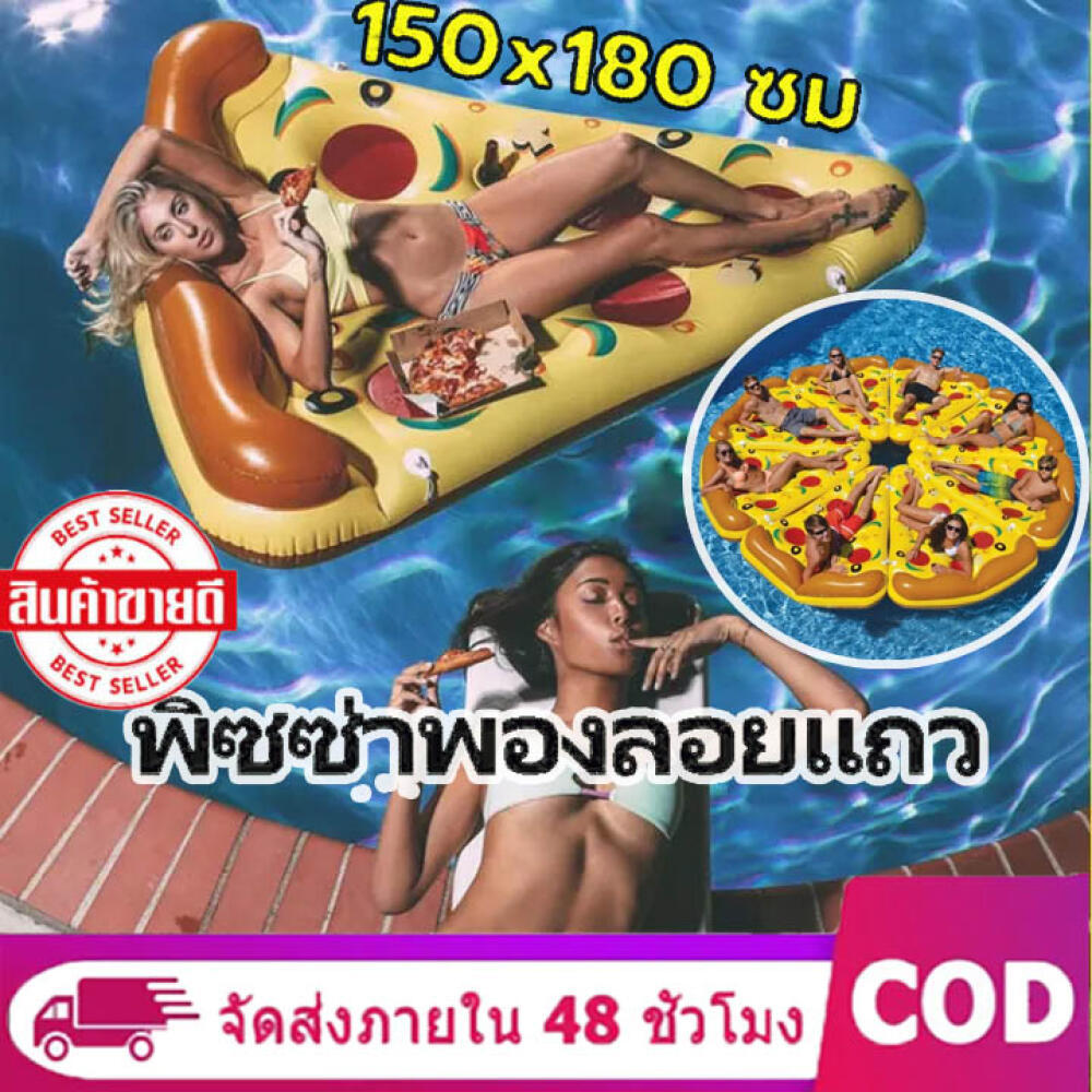 มาเเรง สุดฮิต แพยางพิซซ่า แพยางเป่าลมแฟนซี ทำจากวัสดPVCหนาดี ห่วงยางเล่นน้ำพิซซ่า พร้อมที่ผูกเชือกสำหรับลากและผูกติดกัน