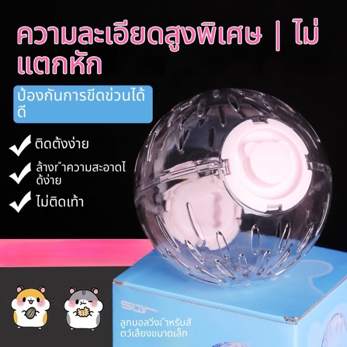 อุปกรณ์หนูแฮมสเตอร์ล้อวิ่งคริสตัลของเล่นขนาดเล็กหมีสีทองโปร่งใสทุ่มเทปิดเสียงลูกกลิ้งลูกบอลวิ่งขนาดใหญ่