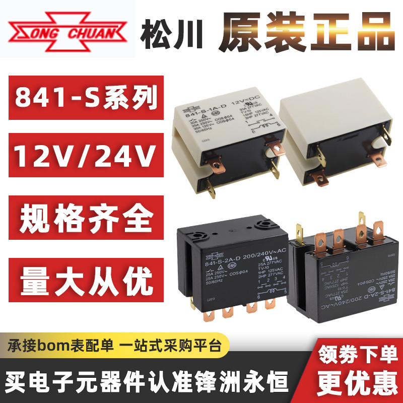 2 ชิ้น 841-S-1A-D-100/120VAC