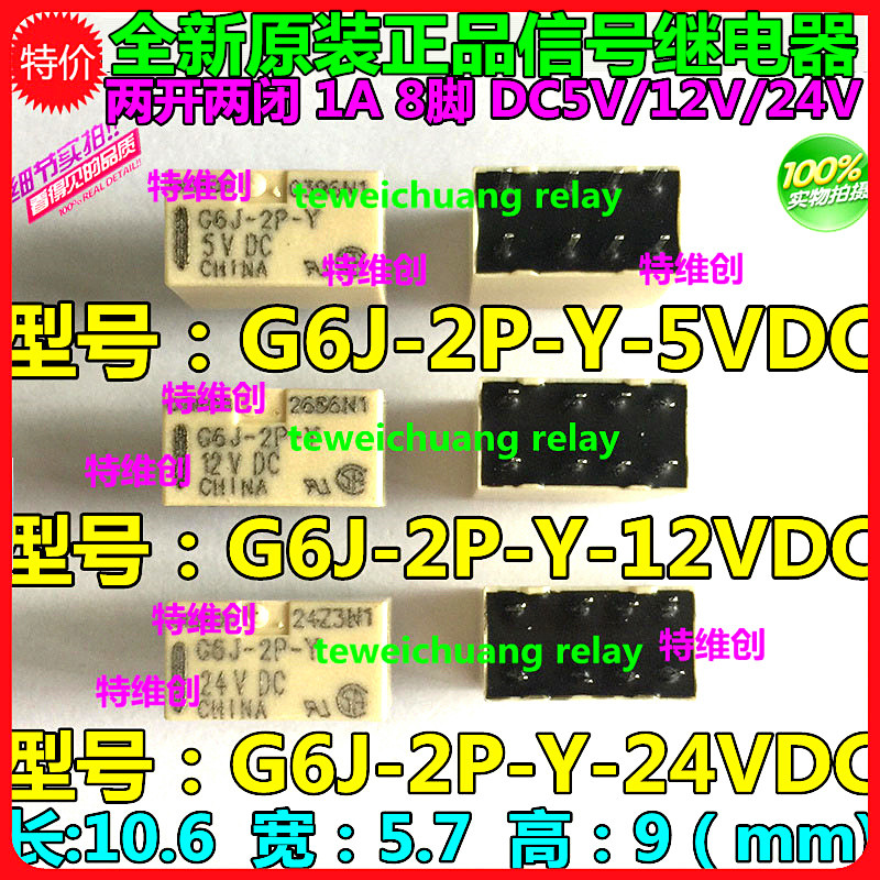 2 ชิ้น G6J-2P-Y-4/5V