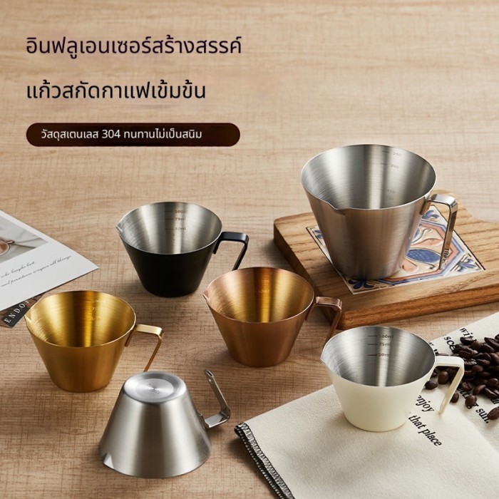 ถ้วยสแตนเลสสกัดกาแฟ เอสเพรสโซ่ พร้อมสเกลวัด แบบพกพา สําหรับนมและของเหลว