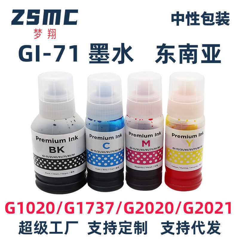 เหมาะสําหรับหมึกเครื่องพิมพ์ Canon GI-71 Canon G1020 G2020 G3060 G3020