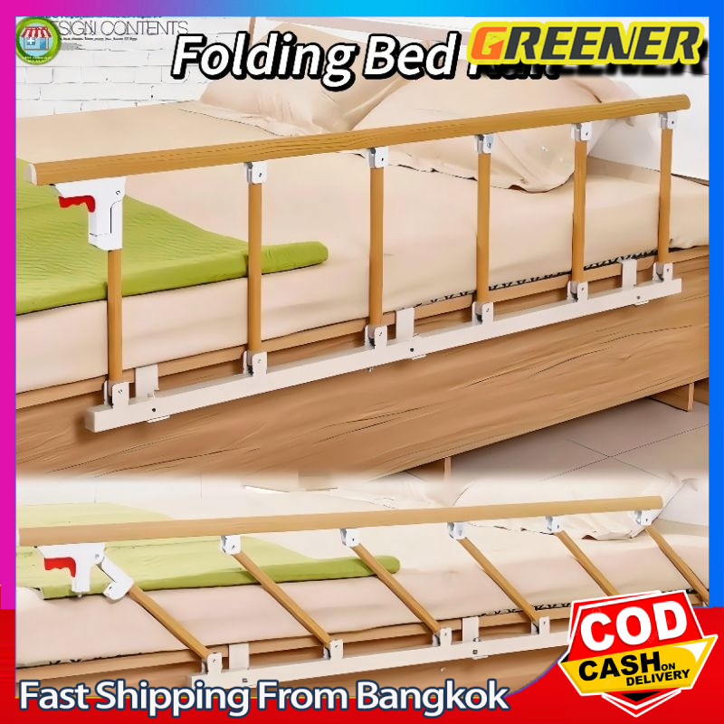 Greener ราวกั้นเตียง, ราวกั้นเตียง, ราวพยุง, ราวกั้นเตียง, ราวกั้นเตียงพับได้สี่ขั้นตอน, ราวพยุงพร้อมขายึด
