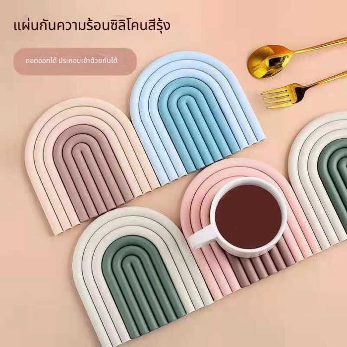 แผ่นกันความร้อนซิลิโคนลายสายรุ้ง รองแก้วจานหม้อ สำหรับครัวเรือน