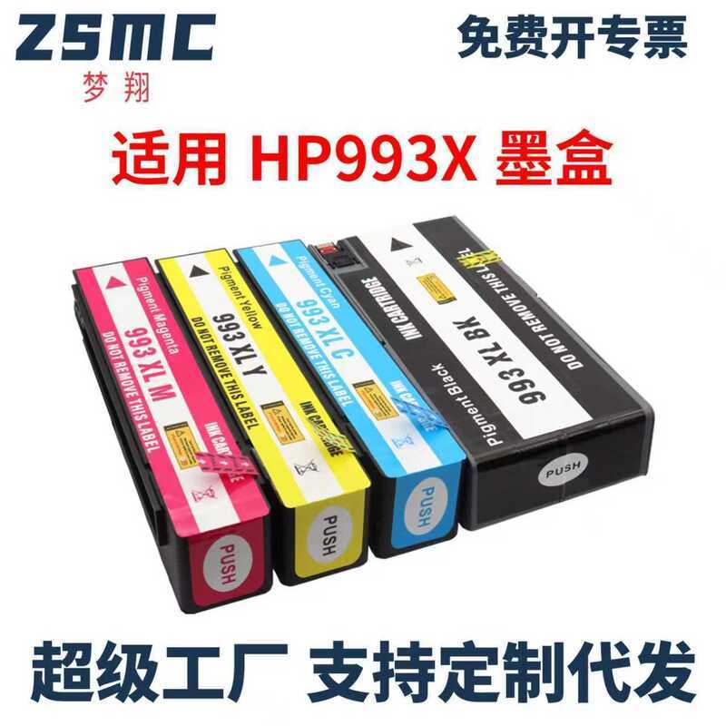 เหมาะสําหรับตลับหมึก HP 993X Pro772dn 77740 777 772dn หน้ากว้างตลับหมึกเครื่อง 993A
