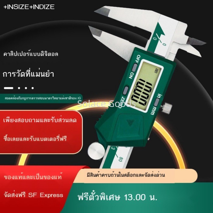 Insize อิเล็กทรอนิกส์ดิจิตอล caliper 1108-150C ความแม่นยำสูงสแตนเลส caliper Insize 0-150 มม.