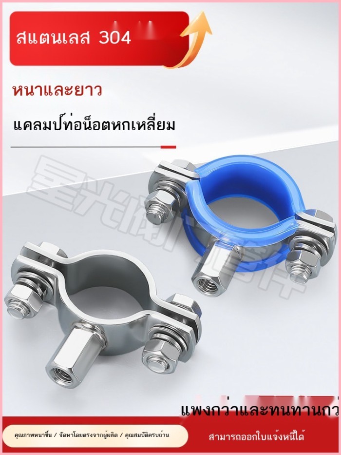 สแตนเลสสตีลแบนสกรูยึดท่อหนาท่อClampสุขาภิบาลเกรด 304 ยึดท่อพร้อมBolt CLAMP Hoopขายตรง