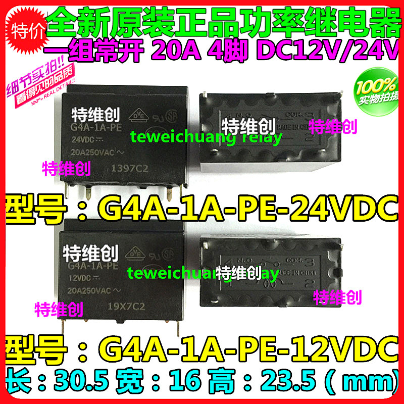 2 ชิ้น G4A-1A-PE-24V