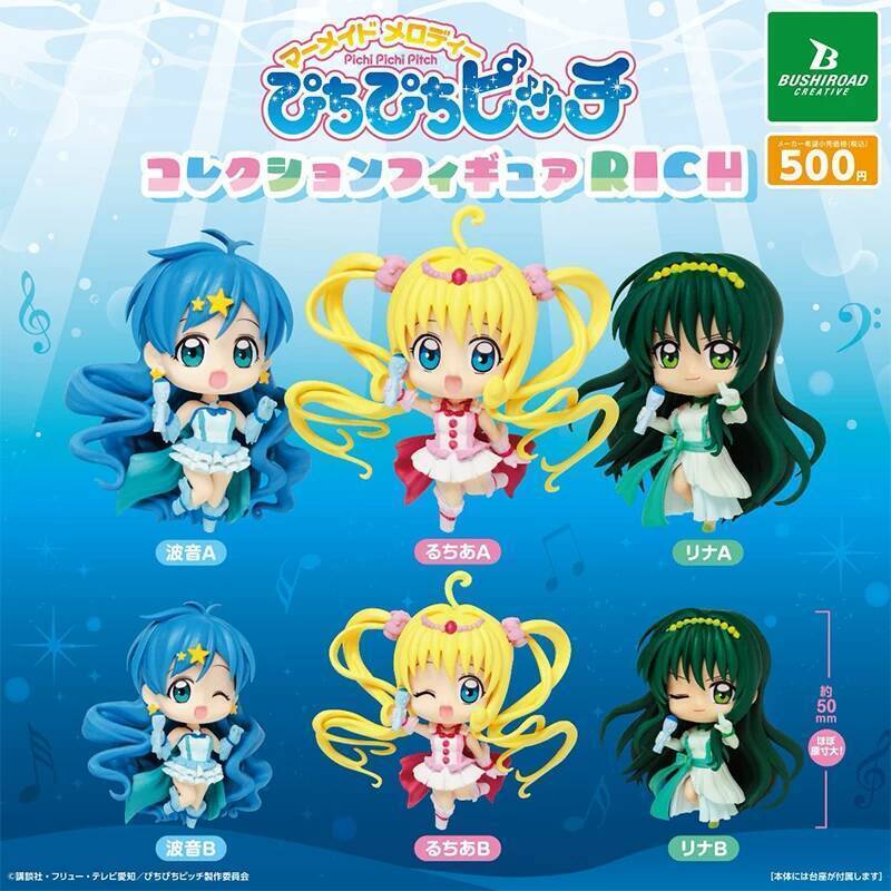 {{vivi toys} BUSHIROAD ของญี่ปุ่น Mermaid Melody Pearl Mermaid Doll Gacha - Boine Lucia 360601