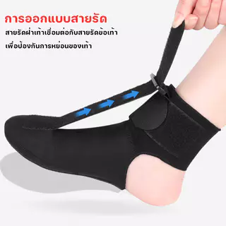 อุปกรณ์ดัดแปลงข้อเท้าและเท้าสำหรับเท้าตก ป้องกันเท้าตก ดีไซน์สายรัดหลังเท้า ปรับระดับได้ สีดำ S/M/L