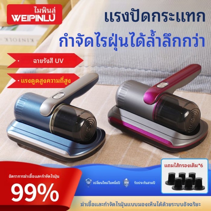 เครื่องมือกำจัดไรไร้สายเตียงขนาดเล็กดูดขนาดใหญ่มัลติฟังก์ชั่นในครัวเรือนฆ่าเชื้อและกำจัดไรมือถือในค