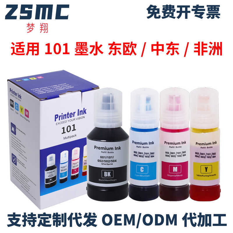 เหมาะสําหรับ EPSON EPSON 101 Ink L4260 L4266 L6270 L6276 L6290 หมึกเติม