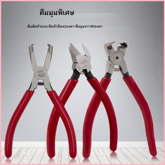 ไต้หวันคีมตัดหัวแบนรุ่นหัวฉีดพลาสติกคีมตัด 6 นิ้ว 45/90 องศาคีมมุมเฉียงนำเข้าคีมจมูกเฉียง