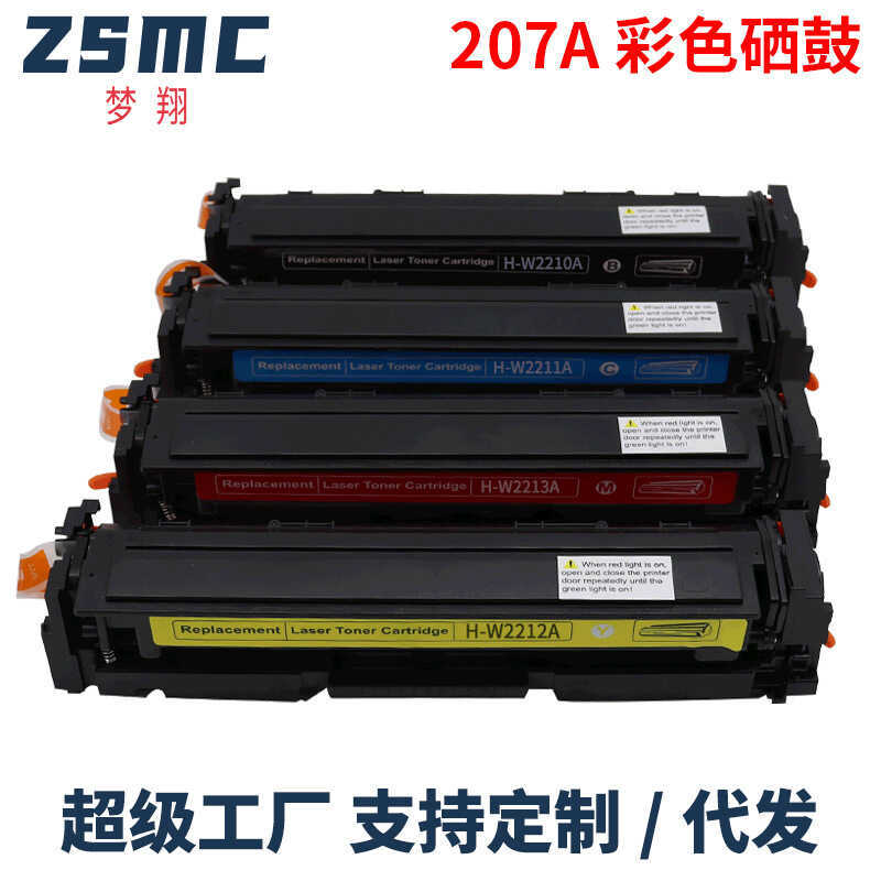 เหมาะสําหรับ HP m283fdw Selenium Drum m282nw m283cdw ตลับหมึก W2110A 206A 207A ตลับหมึกผง