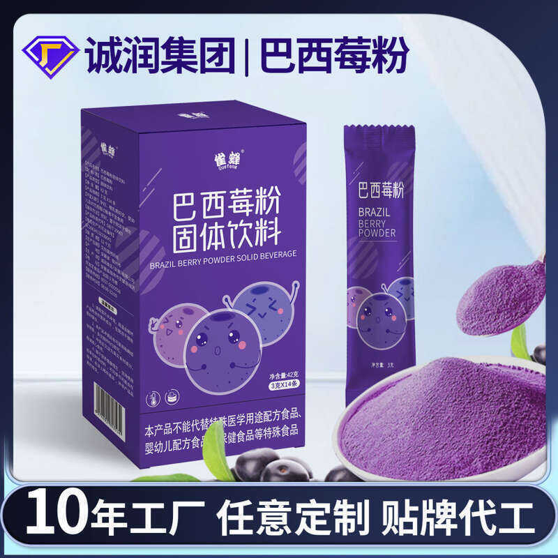 Bird Bee Brazilian Plum ผลไม้และผักเอนไซม์ไฟเบอร์บรรจุหีบห่อ Acai Berry ผงแห้งแช่แข็ง