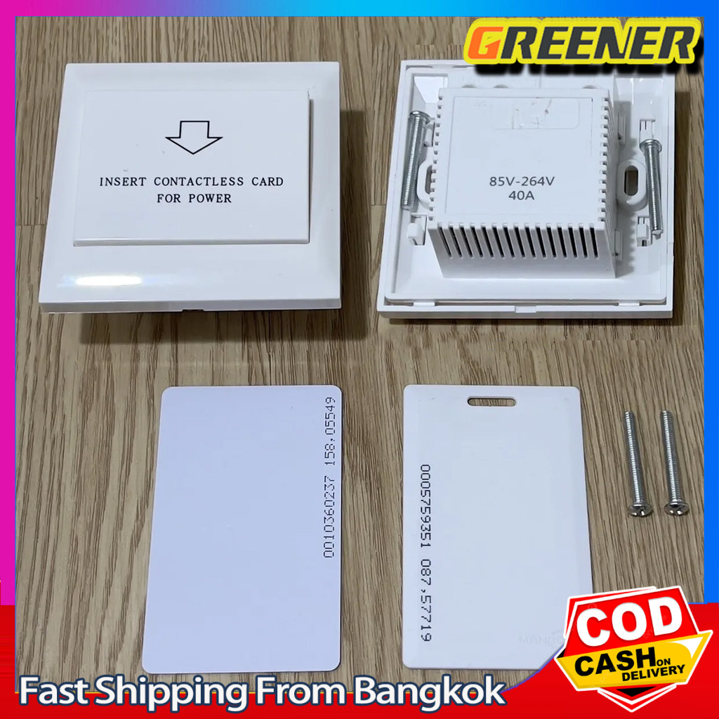 Greener สวิทซ์ประหยัดไฟ สำหรับ โรงแรม ห้องพักรายวัน (ใช้บัตรคีย์การ์ด ID 125 KHz และ T557 125 KHz)