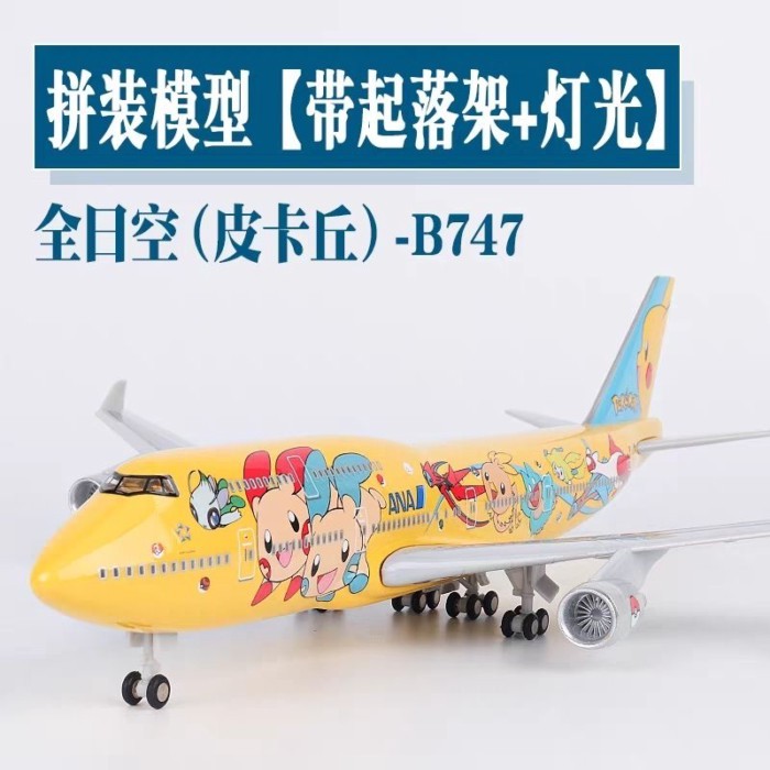 All-Japan Airlines ANA เครื่องบินรุ่น Pikachu B747 เครื่องบินโดยสารพร้อม Landing Stand Lighting เครื