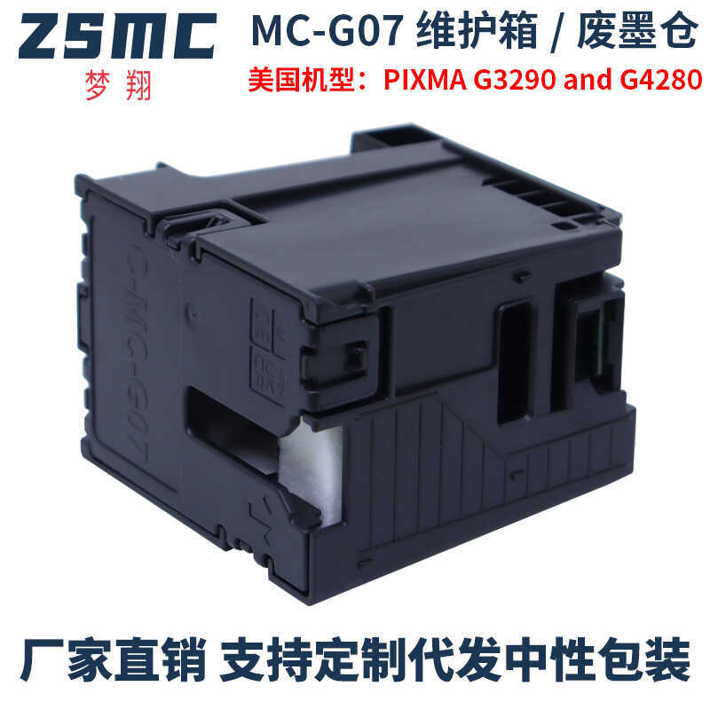 เหมาะสําหรับ Canon mc-g07 กล่องบํารุงรักษา G3680 G3690 G4680 G3780 G4780 กล่องเก็บหมึกเสีย