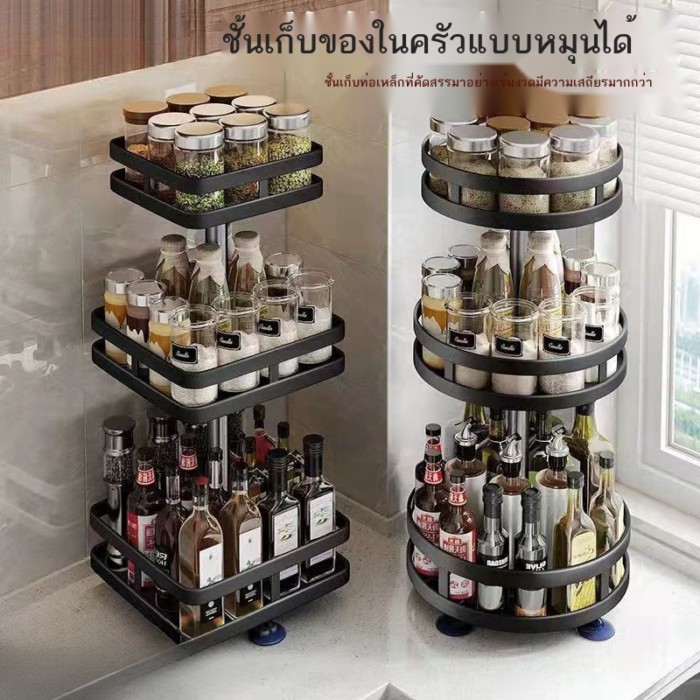 ที่เก็บของในครัว เครื่องมือที่มีประโยชน์!โลหะหมุนชั้นวางเครื่องปรุงรสหลายชั้นความจุขนาดใหญ่ปรับความสูงเคาน์เตอร์ครัวเรือนที่เรียบร้อย