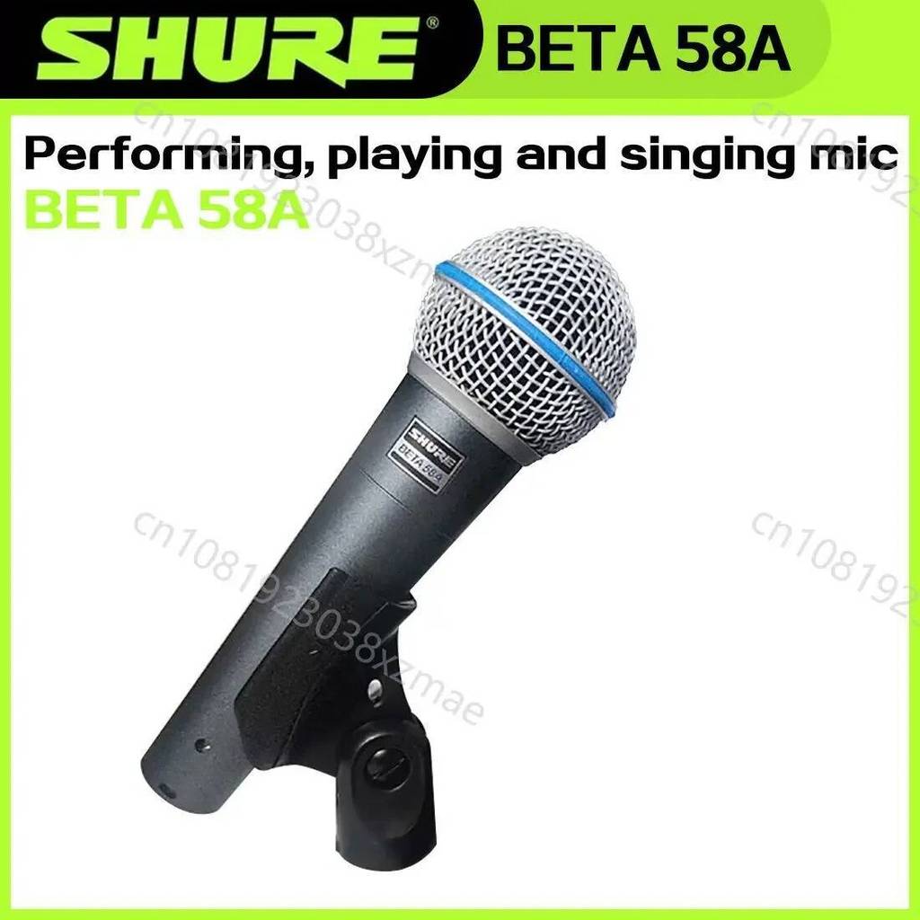 SHURE BETA 58A ไมโครโฟนแบบมีสายแบบไดนามิกไมโครโฟนแบบพกพาสําหรับประสิทธิภาพ Live Party Vocals คาราโอเ