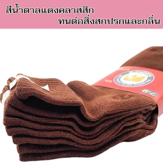ถุงเท้านักเรียน ถุงเท้าทำงาน ราคาส่งยกโหล 12 คู่ คุณภาพดีไม่มีย้วย ถุงเท้า