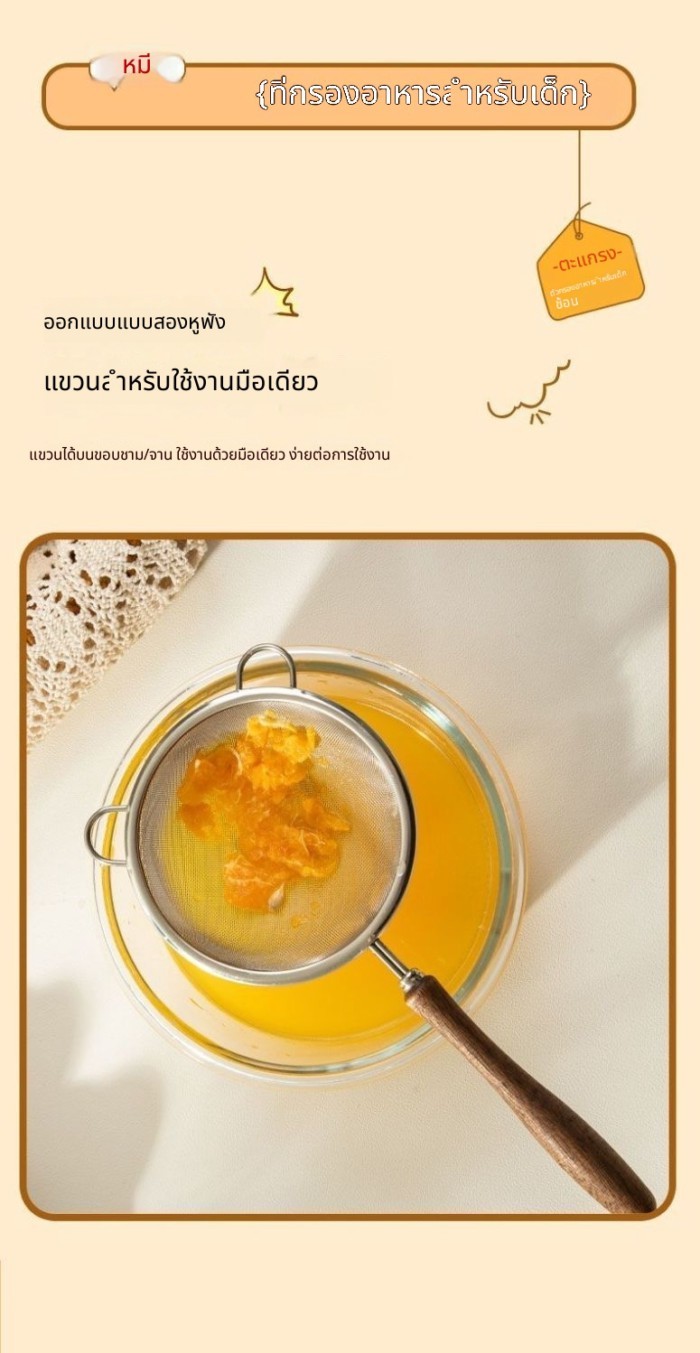 ที่ละเอียดอ่อนกรองตาข่ายกระชอนสไตล์ใหม่ 304 รูปที่ 6