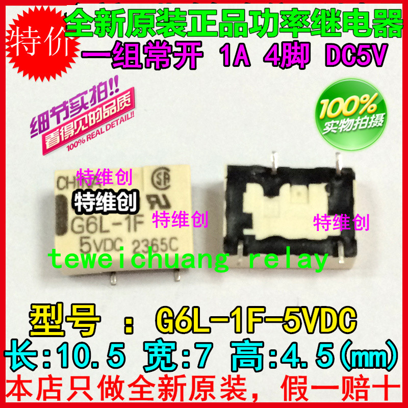 2 ชิ้น G6L-1F-12V***