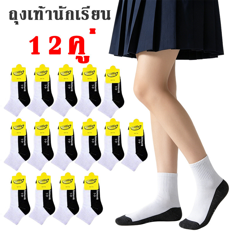 ถุงเท้านักเรียนสีขาว พื้นเทา 🧦 ชายหญิงใส่ได้ ส่งไวทันใจ