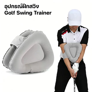 อุปกรณ์ฝึกสวิง Golf Swing Trainer โค้ชสอน แบบสามเหลี่ยม เพิ่มความนิ่ง