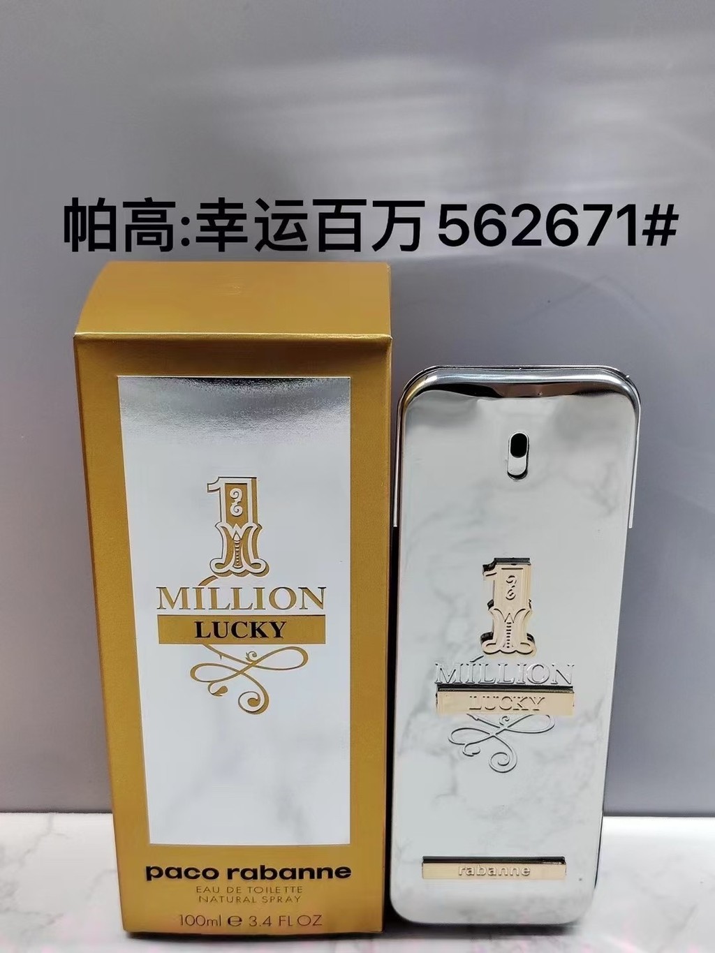 แฟชั่น พิเศษ/70 562671Paco Lucky Millionaire Mens Eau de Toilette 100ml! ดี77