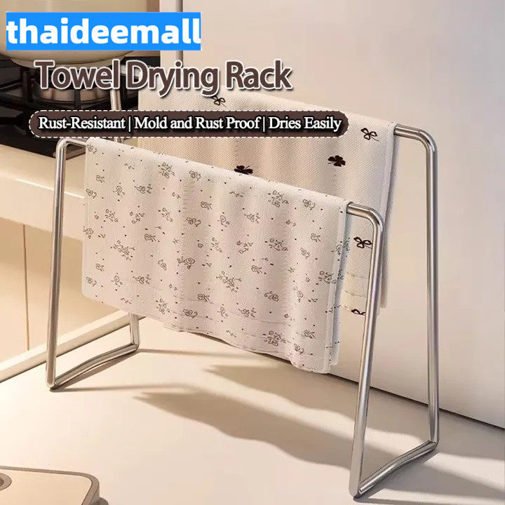 Stainless 304 ที่ตากผ้าขี้ริ้วสเเตนเลส Dishcloth drying rack ราวสแตนเลสตากผ้าขี้ริ้ว ที่ตากผ้าเช็ดมือแล