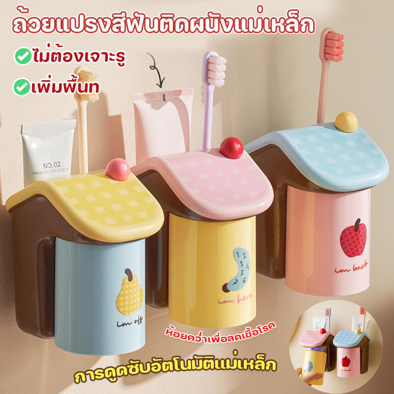 ที่ใส่แปรงสีฟันแม่เหล็ก (ไม่ต้องเจาะ) การออกแบบแม่เหล็กความแข็งแรงสูงเหมาะสำหรับห้องน้ำ